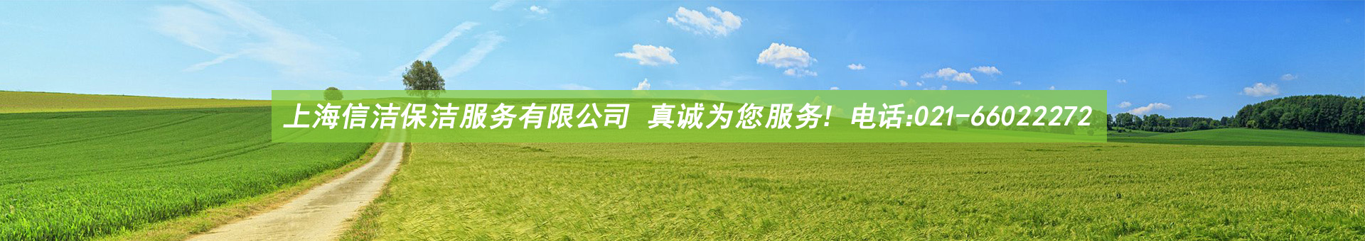公司动态 - 信洁保洁提供优质服务,上海水箱清洗,生活水箱清洗,水池清洗